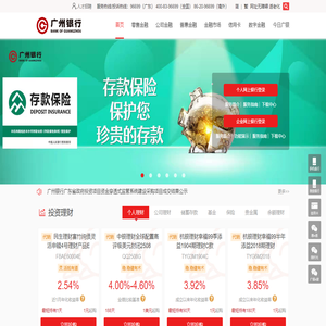 广州银行官方网站