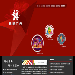 云阳广告公司