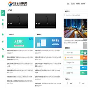 中智信投研究网