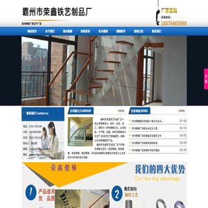 室内楼梯厂家