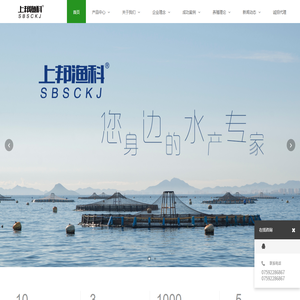 广东上邦水产科技有限公司