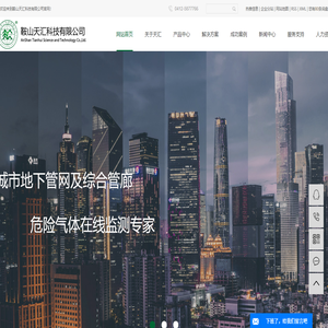 可燃气体报警器
