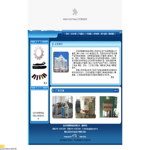 北京异强塑料制品有限公司