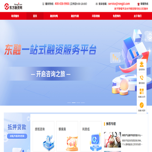 抵押贷款
