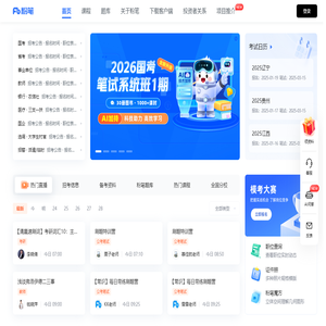 公务员