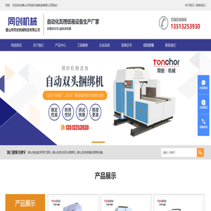 唐山淘宝盒专用打捆机