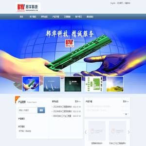 广州市邦华计算机科技有限公司专业工程造价软件服务商