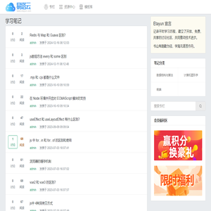 易塔云建站
