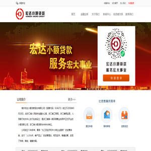 海宁宏达小额贷款