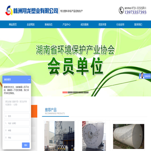 株洲翔龙塑业有限公司