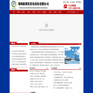 郑州柴油发电机,郑州发电机组,河南柴油发电机组