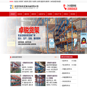 深圳货架厂家