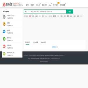 懒聘人力人才招聘平台