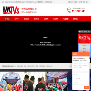 广东汗马文化传媒有限公司