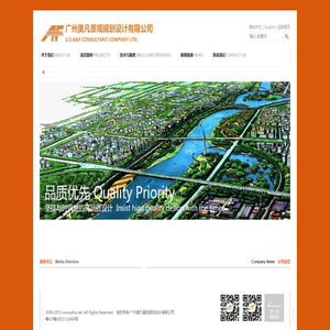 广州奥凡景观规划设计有限公司