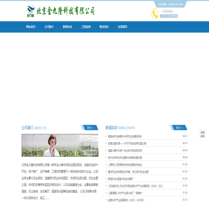 北京金九隆科技有限公司