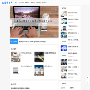 生活技巧