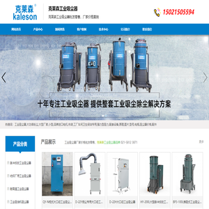 大功率工业吸尘器