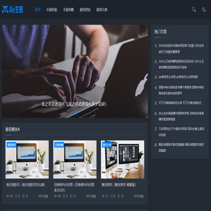 游戏对比网