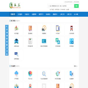 摩五三