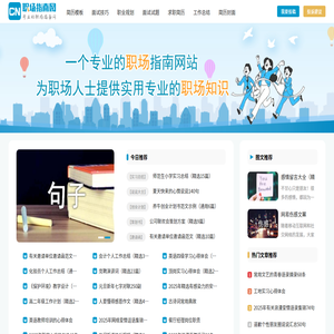 CN职场指南网：专业的职场指南网站！