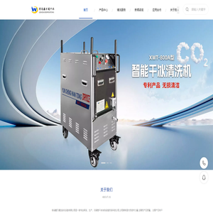 青岛鑫万通自动化设备有限公司