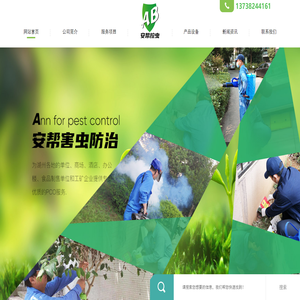 湖州灭老鼠