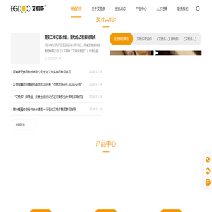 河南艾格多科技集团有限公司