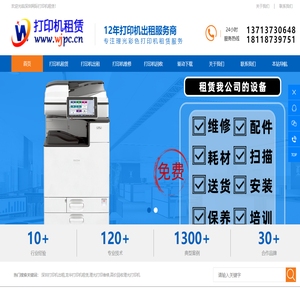 深圳租赁打印机
