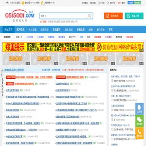 【盐城热线信息超市】盐城便民网