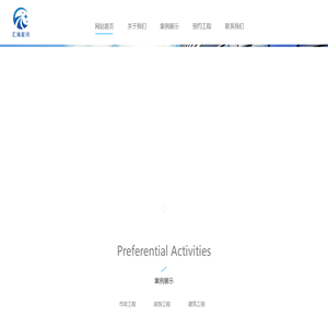 汇海星河建筑工程有限公司