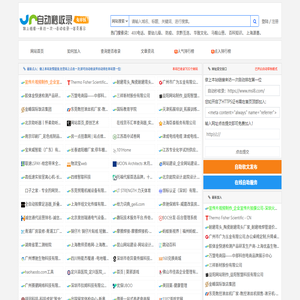 自动秒收录