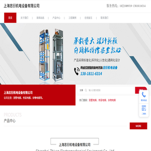 上海志衍机电设备有限公司