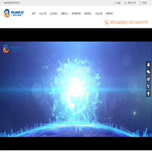 云南瑞和锦程实业股份有限公司