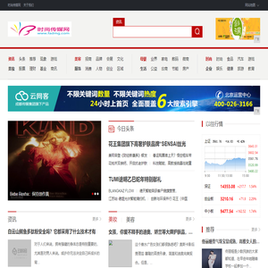 时尚传媒网