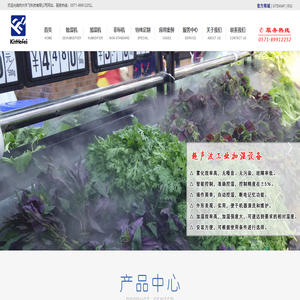 工业除湿机,加湿机,超声波加湿机,食用菌加湿机