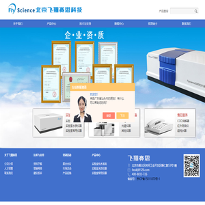 北京飞翔赛思科技有限公司是一家集生产