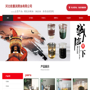 欧嘉石蜡油,橡胶抽出油