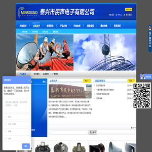 防空喇叭