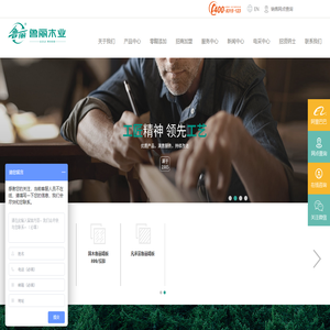 鲁丽木业