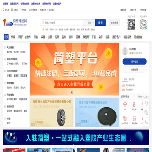 简塑橡胶网
