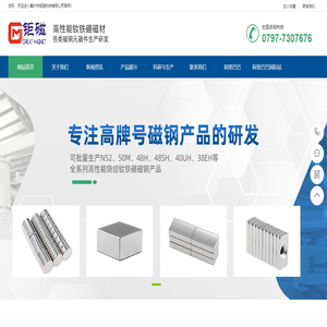 赣州市钜磁科技有限公司