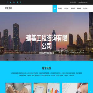 甲级监理公司