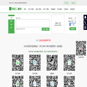 二维码防伪系统,二维码巡检系统