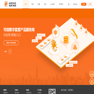 尚软科技