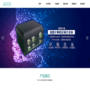 北京勤创兴业科技发展有限公司