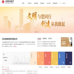 江苏金融租赁
