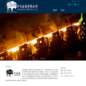 苏州百迅金属有限公司