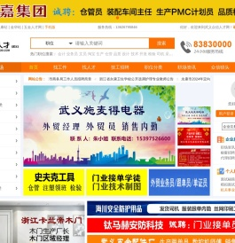 武义人才网,武义人才,武义县人才网【众信人才网】武义
