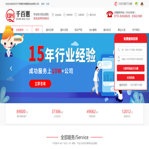 深圳代理记账